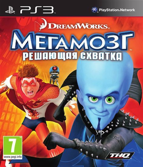 картинка Мегамозг: Решающая схватка [PS3, английская версия] USED от магазина 66game.ru