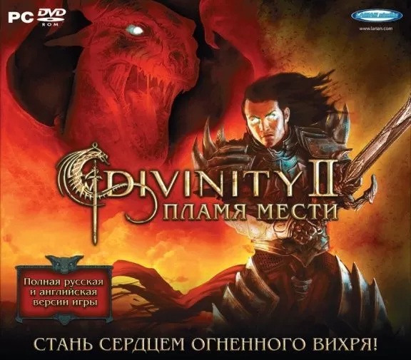 картинка Divinity 2 (II): Пламя мести [PC DVD]. Купить Divinity 2 (II): Пламя мести [PC DVD] в магазине 66game.ru