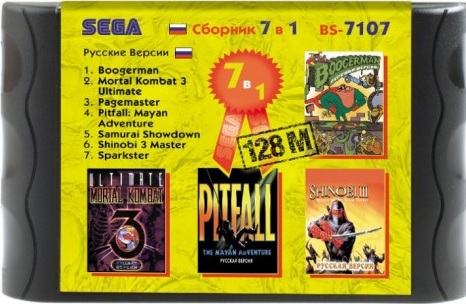 картинка 7in1 Bs7107 (Boogerm+MK3+Pagemaster+...). Купить 7in1 Bs7107 (Boogerm+MK3+Pagemaster+...) в магазине 66game.ru