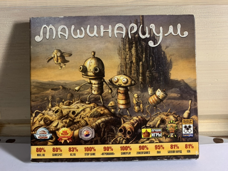 картинка Машинариум [PC DVD]. Купить Машинариум [PC DVD] в магазине 66game.ru