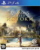 картинка Assassin's Creed Истоки [PS4, русская версия] USED. Купить Assassin's Creed Истоки [PS4, русская версия] USED в магазине 66game.ru