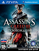 Assassin's Creed Освобождение / Liberation [PS Vita, русские субтитры] USED. Купить Assassin's Creed Освобождение / Liberation [PS Vita, русские субтитры] USED в магазине 66game.ru