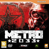 картинка Метро 2033 [PC DVD, русская версия]. Купить Метро 2033 [PC DVD, русская версия] в магазине 66game.ru