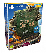 картинка Комплект "Книга Зелий + Wonderbook" [PS3, русская версия] от магазина 66game.ru