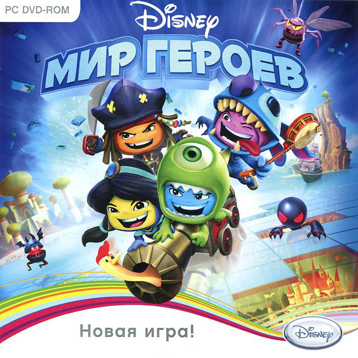картинка Disney Мир Героев [PC DVD, русская версия]. Купить Disney Мир Героев [PC DVD, русская версия] в магазине 66game.ru