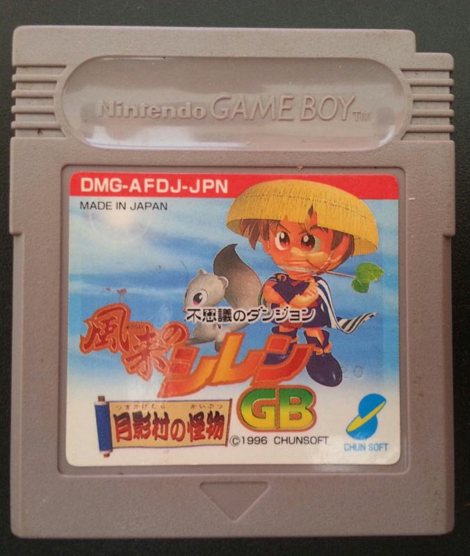 Fushigi no Dungeon - Fuurai no Shiren JPN original!!! (Gameboy original). Купить Fushigi no Dungeon - Fuurai no Shiren JPN original!!! (Gameboy original) в магазине 66game.ru