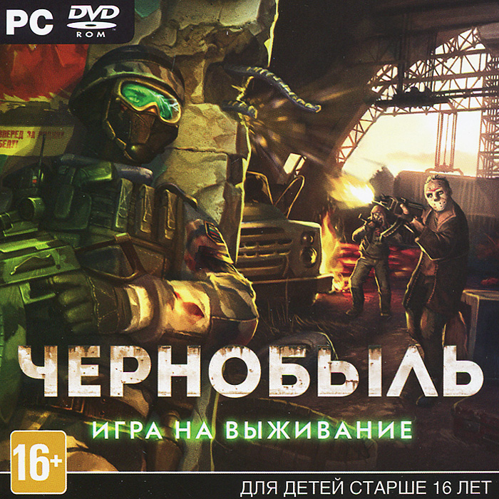 картинка Чернобыль: Игра на выживание [PC DVD, русская версия]. Купить Чернобыль: Игра на выживание [PC DVD, русская версия] в магазине 66game.ru