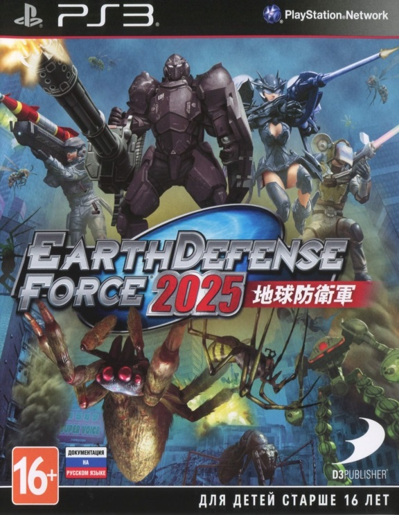 картинка Earth Defense Force 2025 [PS3, английская версия]  от магазина 66game.ru