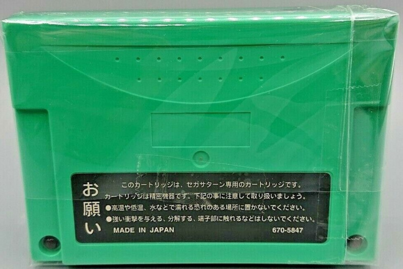 картинка Sega Saturn RAM 512kb -картридж. Купить Sega Saturn RAM 512kb -картридж в магазине 66game.ru