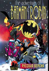 картинка Adventures of Batman and Robin [русская версия][Sega]. Купить Adventures of Batman and Robin [русская версия][Sega] в магазине 66game.ru