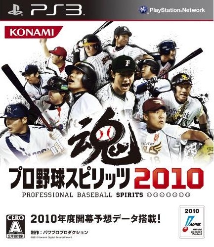 картинка Professional Baseball Spirits 2010 [PS3 Japan region] USED от магазина 66game.ru