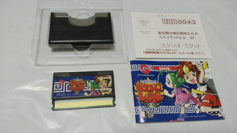 картинка Kakutou Ryouri Densetsu Bistro Recipe: Wonder Battle Hen (WonderSwan) от магазина 66game.ru