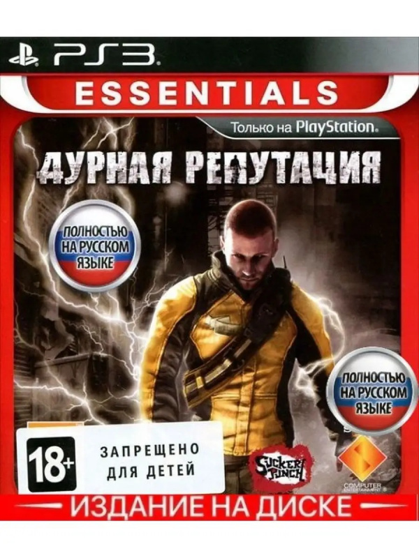 картинка Дурная репутация 2 [PS3, русская версия]  от магазина 66game.ru