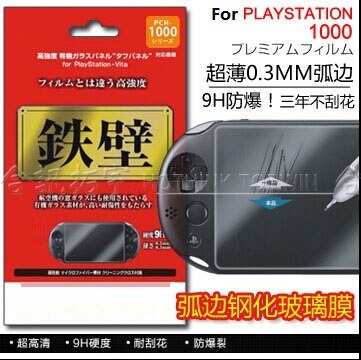 картинка Пленка на экран Hori PS Vita-1000. Купить Пленка на экран Hori PS Vita-1000 в магазине 66game.ru