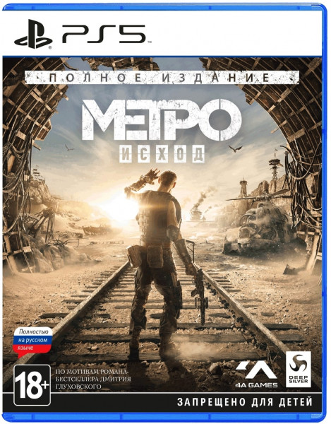 картинка Метро: Исход - Полное издание [PS5, русская версия] USED от магазина 66game.ru
