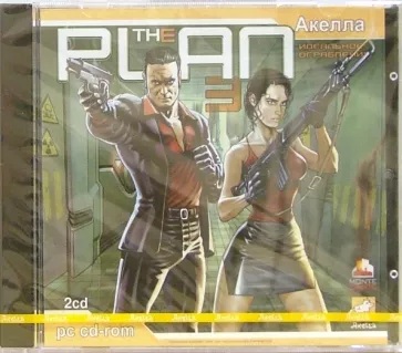 картинка The Plan 3: Идеальное ограбление [PC DVD, русская версия]. Купить The Plan 3: Идеальное ограбление [PC DVD, русская версия] в магазине 66game.ru