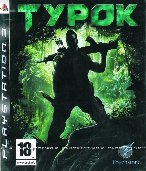 картинка Turok (Турок) [PS3, английская версия] от магазина 66game.ru