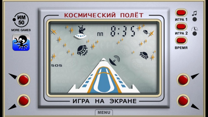 картинка Игра Электроника Космический Полёт USED от магазина 66game.ru