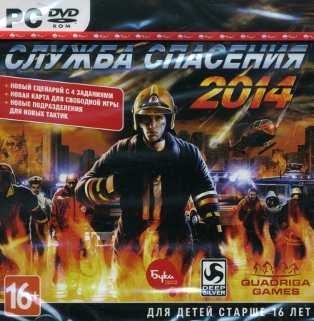 картинка Служба спасения 2014 [PC DVD, русская версия]. Купить Служба спасения 2014 [PC DVD, русская версия] в магазине 66game.ru