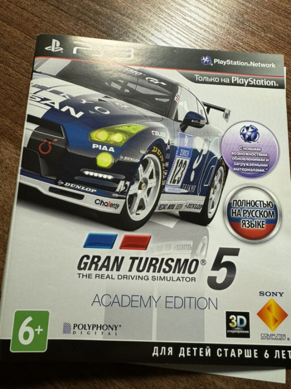 картинка Обложка игры Gran Turismo 5 Academy Edition  PS3. Купить Обложка игры Gran Turismo 5 Academy Edition  PS3 в магазине 66game.ru