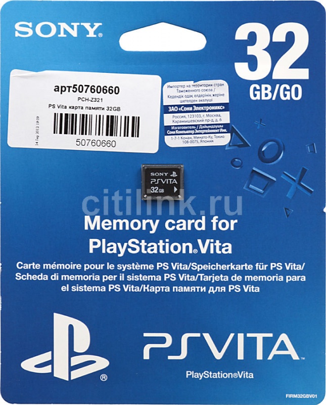 картинка Карта памяти Sony PS Vita Memory Card 32 Gb [Оригинал] USED. Купить Карта памяти Sony PS Vita Memory Card 32 Gb [Оригинал] USED в магазине 66game.ru