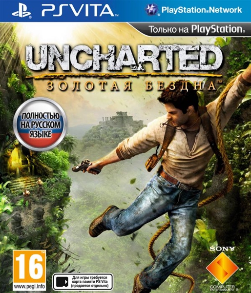 Uncharted: Золотая бездна [PS Vita] USED. Купить Uncharted: Золотая бездна [PS Vita] USED в магазине 66game.ru