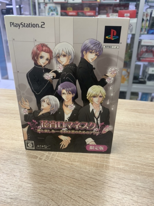 картинка HANAYOI ROMANESQUE - AI TO KANASHIMI LIMITED EDITION NTSC Japan [PS2] NEW. Купить HANAYOI ROMANESQUE - AI TO KANASHIMI LIMITED EDITION NTSC Japan [PS2] NEW в магазине 66game.ru
