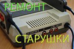 картинка РЕМОНТ DENDY цена 800-1000 от магазина 66game.ru