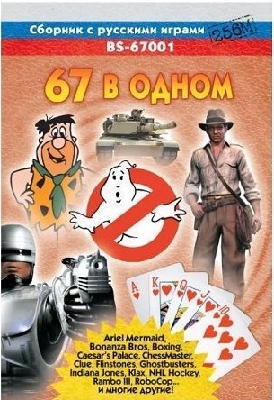 картинка 67in1 BS67001 (RCop3+TToon+...) [русская версия][Sega]. Купить 67in1 BS67001 (RCop3+TToon+...) [русская версия][Sega] в магазине 66game.ru