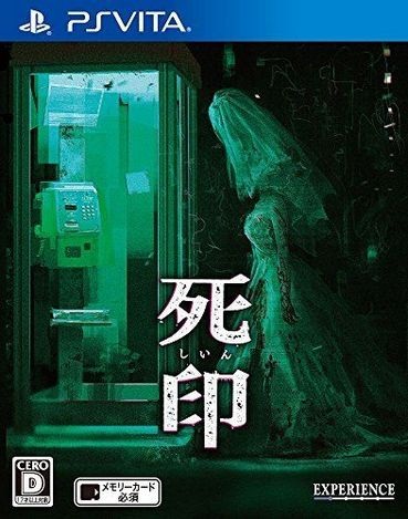 Shiin [PS Vita, Japan region] USED. Купить Shiin [PS Vita, Japan region] USED в магазине 66game.ru
