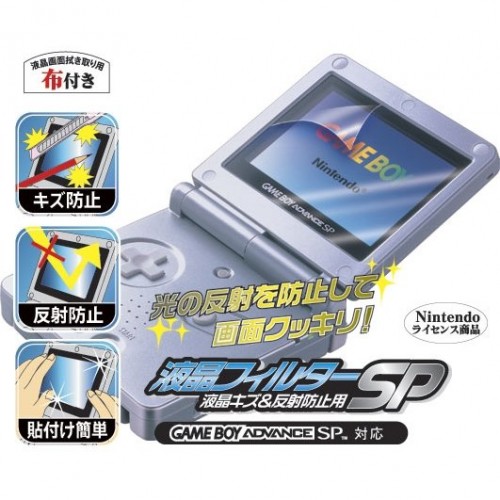 картинка Плёнка HORI для экрана GBA SP (HSP-01). Купить Плёнка HORI для экрана GBA SP (HSP-01) в магазине 66game.ru