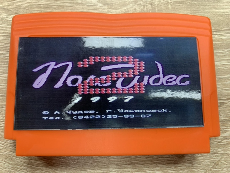 картинка Поле Чудес 2 Русская Версия ( 8bit). Купить Поле Чудес 2 Русская Версия ( 8bit) в магазине 66game.ru