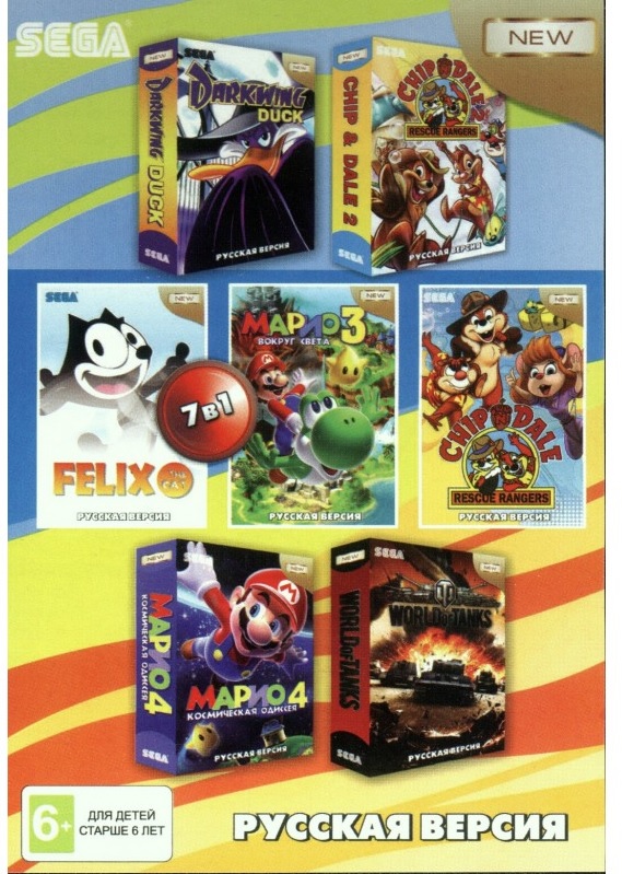 картинка 7 в 1 [A-703] (Chip&Dale1,2/Felix/Darkwing/Mario2,4/World of Tanks). Купить 7 в 1 [A-703] (Chip&Dale1,2/Felix/Darkwing/Mario2,4/World of Tanks) в магазине 66game.ru