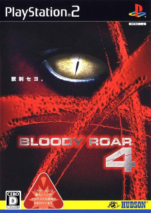 картинка Bloody Roar 4 NTSC Japan [PS2] USED. Купить Bloody Roar 4 NTSC Japan [PS2] USED в магазине 66game.ru