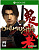 картинка Onimusha: Warlords [Xbox One, английская версия] USED. Купить Onimusha: Warlords [Xbox One, английская версия] USED в магазине 66game.ru