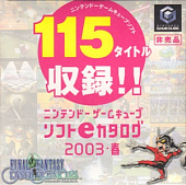 картинка Nintendo GameCube Software e-Catalog 2003 Spring NTSC JPN (GameCube) USED  от магазина 66game.ru
