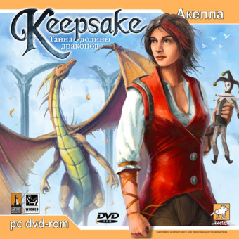 Keepsake Тайна долины драконов [PC DVD, русская версия]