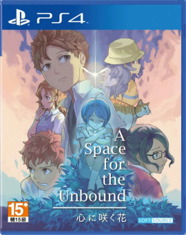 A Space For The Unbound