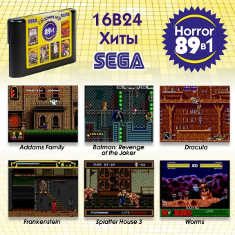 89в1 Horror 16B24 [русская версия][Sega] 1