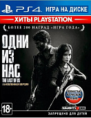 картинка Игра Одни из Нас - Обновленное издание для PS4, русская версия от магазина 66game.ru