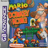 картинка Mario vs Donkey Kong (Русская версия)   [GBA]. Купить Mario vs Donkey Kong (Русская версия)   [GBA] в магазине 66game.ru