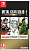 Metal Gear Solid Master Collection Vol. 1 [Nintendo Switch, английская версия] USED. Купить Metal Gear Solid Master Collection Vol. 1 [Nintendo Switch, английская версия] USED в магазине 66game.ru