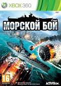 картинка Морской Бой [Xbox 360, английская версия] USED. Купить Морской Бой [Xbox 360, английская версия] USED в магазине 66game.ru
