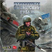 картинка Chronostorm: Сибирский рубеж [PC DVD, русская версия]. Купить Chronostorm: Сибирский рубеж [PC DVD, русская версия] в магазине 66game.ru