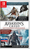 Assassin’s Creed: Мятежники - Коллекция [NSW, русская версия] USED. Купить Assassin’s Creed: Мятежники - Коллекция [NSW, русская версия] USED в магазине 66game.ru