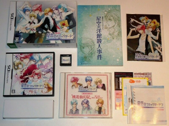 Hoshizora no Comic Garden Limited Edition