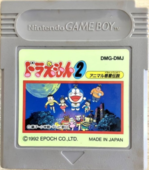 Doraemon 2 Animal Wakusei Densetsu original!!! (Gameboy original)