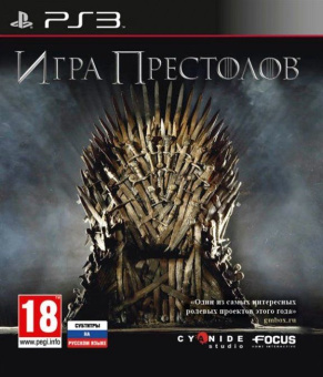 Game of Thrones [Игра престолов] [PS3