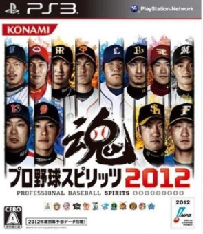 Pro Baseball Spirits 2012