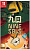 Nine Sols [Nintendo Switch, русские субтитры]. Купить Nine Sols [Nintendo Switch, русские субтитры] в магазине 66game.ru